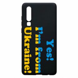 Чехол для Huawei P30 Yes, I'm from Ukraine - PrintSalon