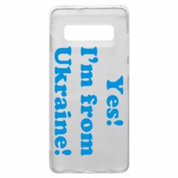 Чехол для Samsung S10+ Yes, I'm from Ukraine - PrintSalon