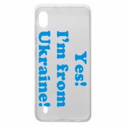 Чехол для Samsung A10 Yes, I'm from Ukraine - PrintSalon