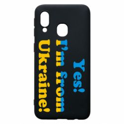 Чехол для Samsung A40 Yes, I'm from Ukraine - PrintSalon