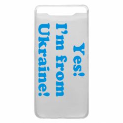 Чехол для Samsung A80 Yes, I'm from Ukraine - PrintSalon
