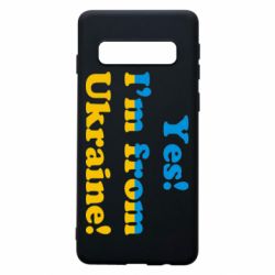 Чехол для Samsung S10 Yes, I'm from Ukraine - PrintSalon