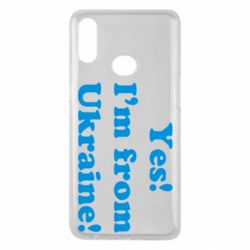 Чехол для Samsung A10s Yes, I'm from Ukraine - PrintSalon