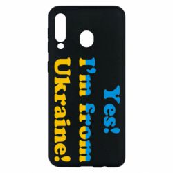 Чехол для Samsung M30 Yes, I'm from Ukraine - PrintSalon