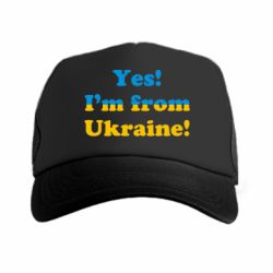 Кепка-тракер Yes, I'm from Ukraine - PrintSalon