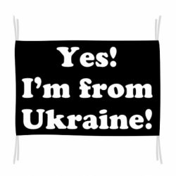 Флаг Yes, I'm from Ukraine - PrintSalon