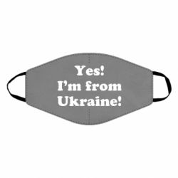 Маска многоразовая Yes, I'm from Ukraine - PrintSalon