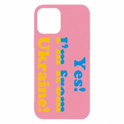 Чехол для iPhone 12 Yes, I'm from Ukraine - PrintSalon