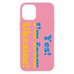 Чехол для iPhone 12 mini Yes, I'm from Ukraine - PrintSalon