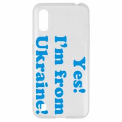 Чехол для Samsung A01/M01 Yes, I'm from Ukraine - PrintSalon