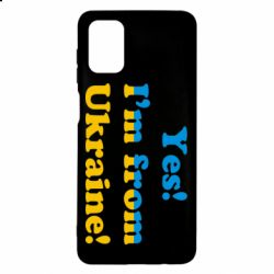 Чехол для Samsung M51 Yes, I'm from Ukraine - PrintSalon