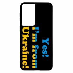 Чехол для Samsung S21 Yes, I'm from Ukraine - PrintSalon
