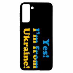 Чехол для Samsung S21 Ultra Yes, I'm from Ukraine - PrintSalon