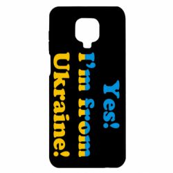 Чехол для Xiaomi Redmi Note 9S/9Pro/9Pro Max Yes, I'm from Ukraine - PrintSalon