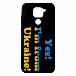 Чехол для Xiaomi Redmi Note 9/Redmi 10X Yes, I'm from Ukraine - PrintSalon