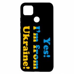 Чехол для Xiaomi Redmi 9c Yes, I'm from Ukraine - PrintSalon