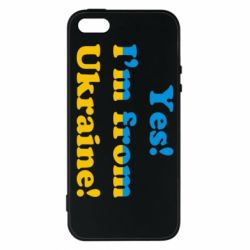Чехол для iPhone5/5S/SE Yes, I'm from Ukraine - PrintSalon