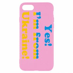 Чехол для iPhone SE 2022 Yes, I'm from Ukraine - PrintSalon