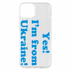 Чехол для iPhone 14 Yes, I'm from Ukraine - PrintSalon