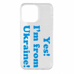 Чехол для iPhone 14 Pro Max Yes, I'm from Ukraine - PrintSalon