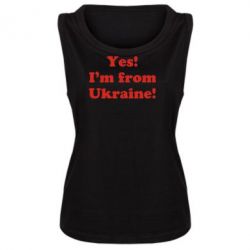 Женская майка Yes, I'm from Ukraine - PrintSalon