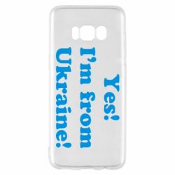 Чехол для Samsung S8 Yes, I'm from Ukraine - PrintSalon