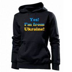 Женское худи Yes, I'm from Ukraine - PrintSalon