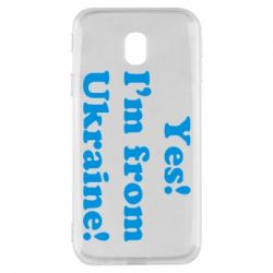 Чехол для Samsung J3 2017 Yes, I'm from Ukraine - PrintSalon