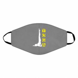 Маска багаторазова Yoga - PrintSalon