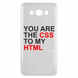 Чехол для Samsung J7 2016 You are CSS to my HTML - PrintSalon