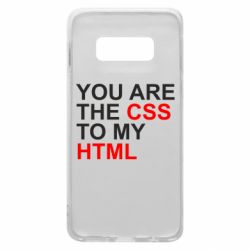 Чехол для Samsung S10e You are CSS to my HTML - PrintSalon