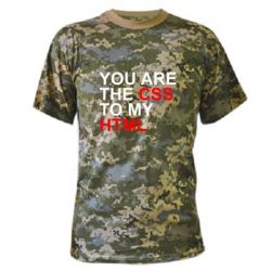 Камуфляжная футболка You are CSS to my HTML - PrintSalon
