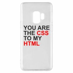 Чехол для Samsung S9 You are CSS to my HTML - PrintSalon