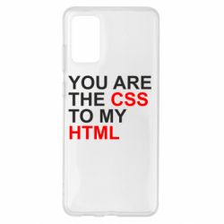 Чехол для Samsung S20+ You are CSS to my HTML - PrintSalon