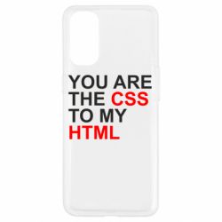Чехол для Oppo Reno 4 You are CSS to my HTML - PrintSalon