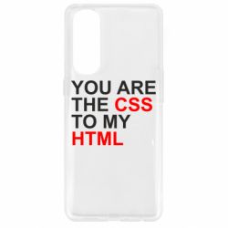 Чехол для Oppo Reno 4 Pro You are CSS to my HTML - PrintSalon