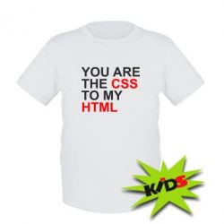 Детская футболка You are CSS to my HTML - PrintSalon