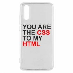 Чехол для Huawei P20 You are CSS to my HTML - PrintSalon