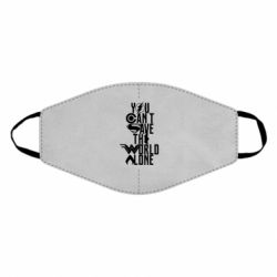 Маска багаторазова You cant save the world alone - PrintSalon