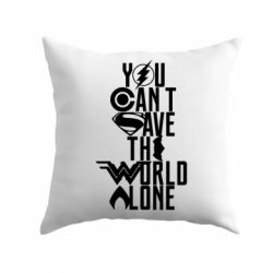 Подушка You cant save the world alone - PrintSalon