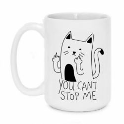 Чашка 420ml You cant stop me - PrintSalon