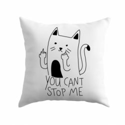 Подушка You cant stop me - PrintSalon
