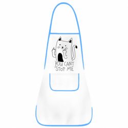 Фартух You cant stop me