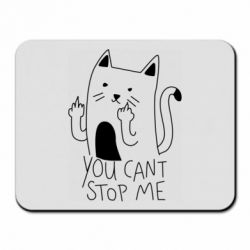 Коврик для мыши You cant stop me - PrintSalon