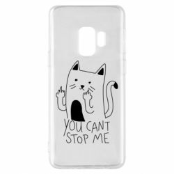 Чехол для Samsung S9 You cant stop me - PrintSalon