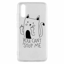Чехол для Huawei P20 You cant stop me - PrintSalon