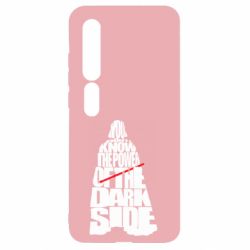 Чехол для Xiaomi Mi10/10 Pro You don't know the power of the dark side - PrintSalon
