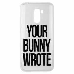 Чохол для Xiaomi Pocophone F1 Your bunny wrote - PrintSalon