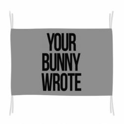 Прапор Your bunny wrote - PrintSalon