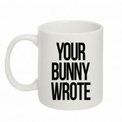 Чашка 320ml Your bunny wrote